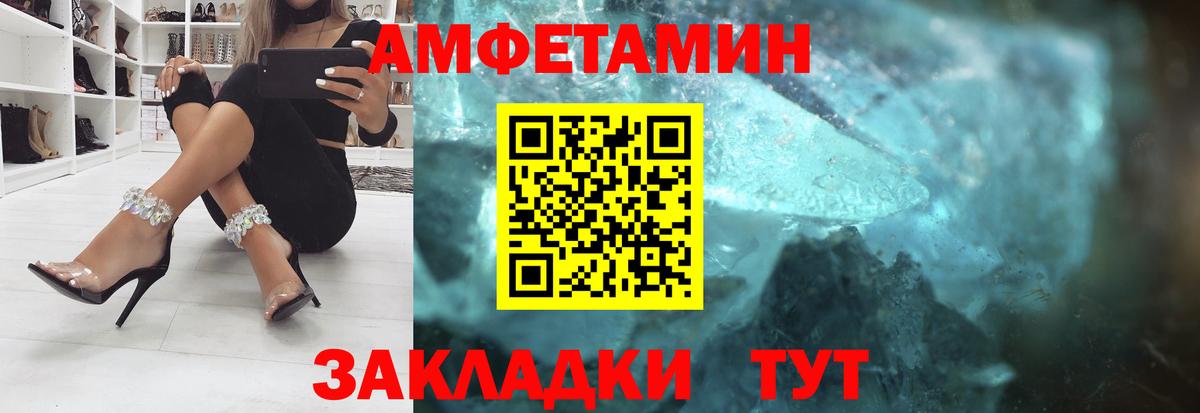 Минеральные Воды  АМФ Розовый  АМФ  Вход с VPN 