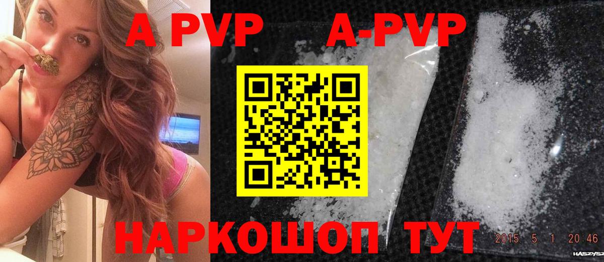 Альфа ПВП Crystall  Alfa_PVP  Минеральные Воды  Вход с VPN  A PVP Соль 