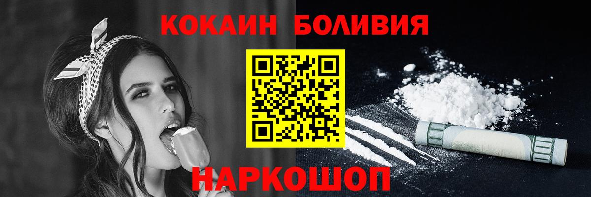 COCAIN Перу Минеральные Воды