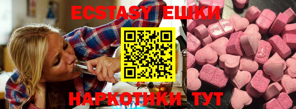 Ecstasy 280 MDMA  Экстази Cube  Вход с VPN  Экстази  Минеральные Воды 
