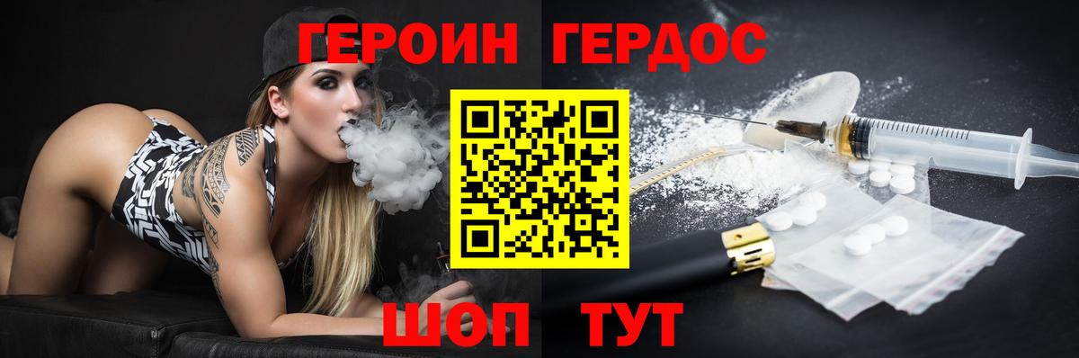 Героин гречка Минеральные Воды