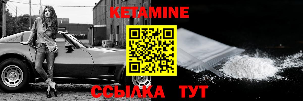 Кетамин VHQ  Вход с VPN  Минеральные Воды 