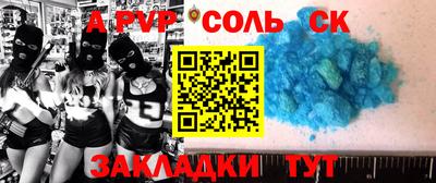 спайс Донской