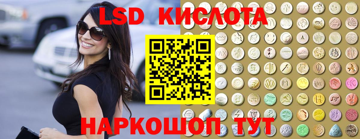 LSD-25 экстази ecstasy Минеральные Воды