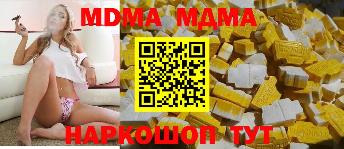 МДМА crystal  МДМА молли  Минеральные Воды  МДМА  Вход с VPN 