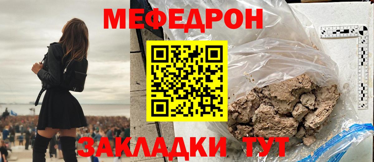 МЕФ мука Минеральные Воды