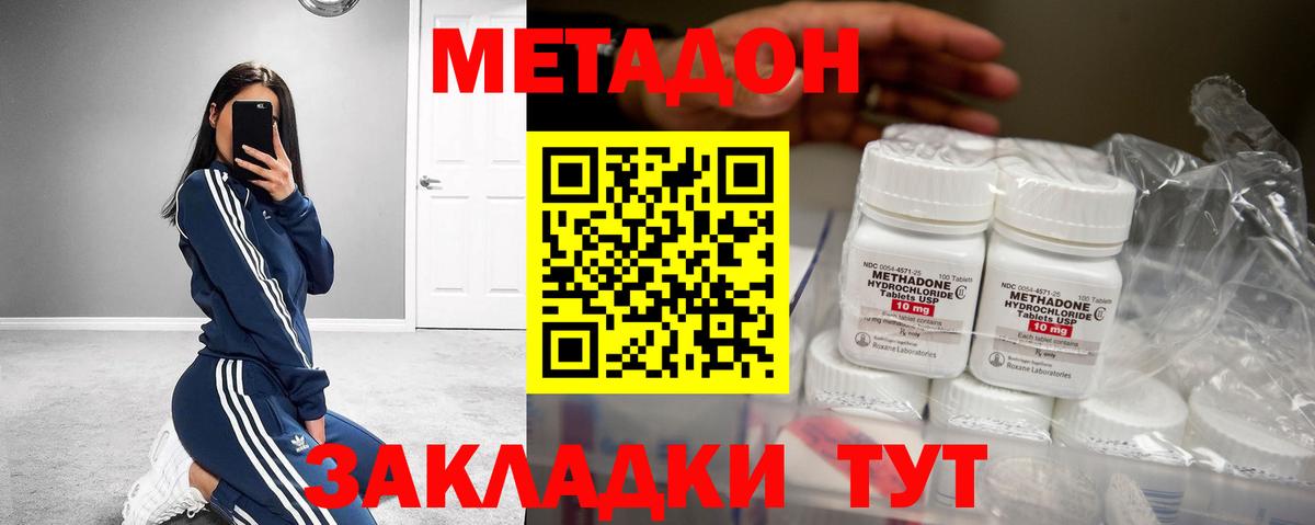 Минеральные Воды  Метадон VHQ  МЕТАДОН белоснежный  Вход с VPN 