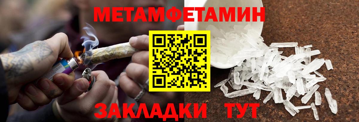 Минеральные Воды  Первитин Methamphetamine  Первитин Methamphetamine  Вход с VPN 