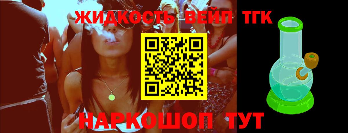 Минеральные Воды  Дистиллят ТГК жижа  где можно купить   Вход с VPN  ТГК Wax 